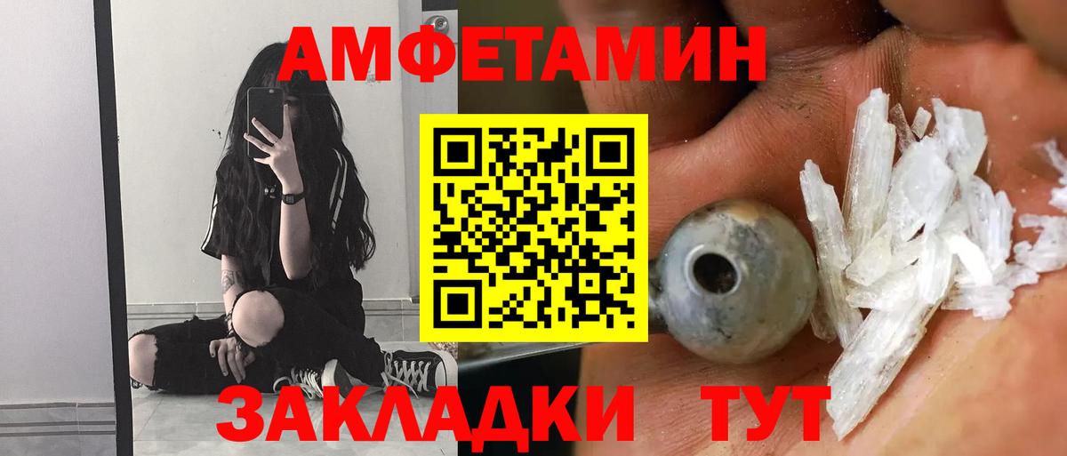 АМФ 97% Алапаевск