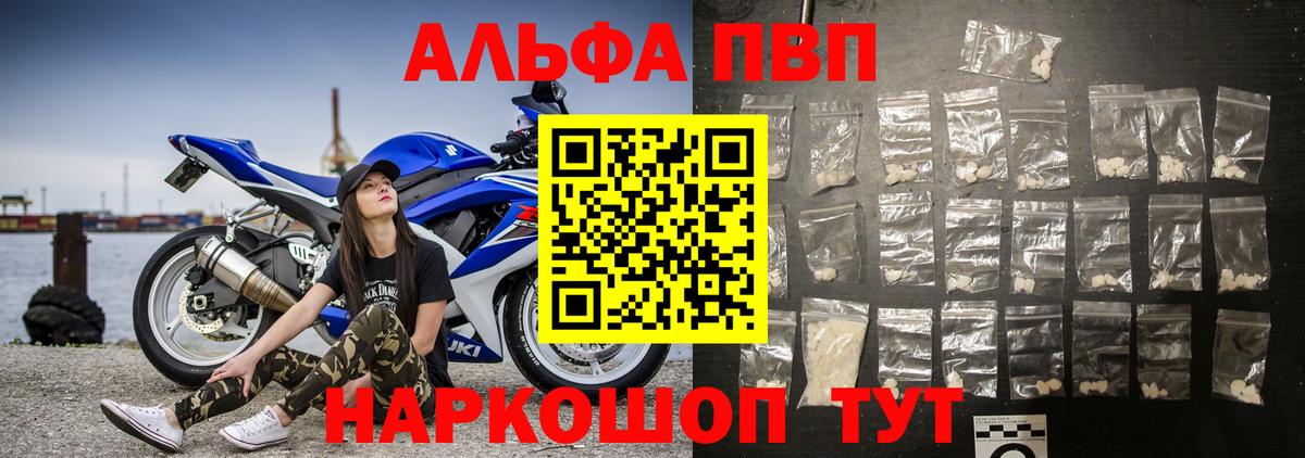 Alfa_PVP мука Алапаевск