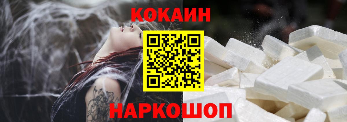 COCAIN Columbia  Кокаин Эквадор  Вход с VPN  наркота  Алапаевск  Cocaine 