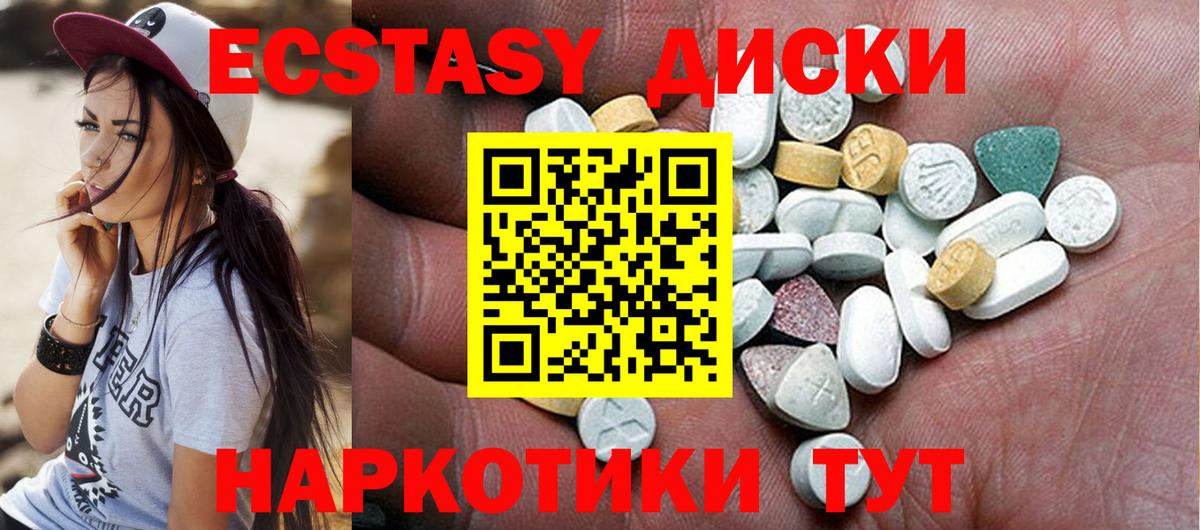 Ecstasy Дубай Алапаевск