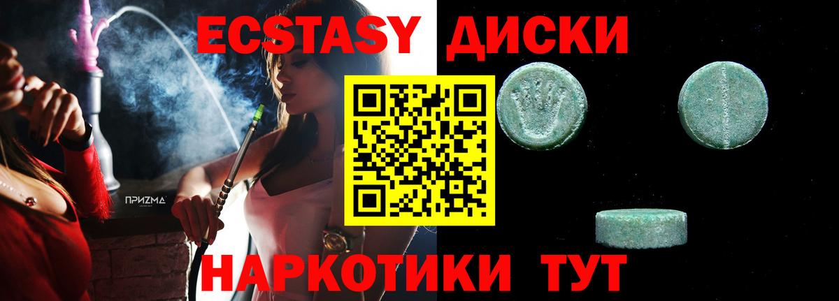 Ecstasy XTC  Вход с VPN  Экстази Дубай  ЭКСТАЗИ  Алапаевск 