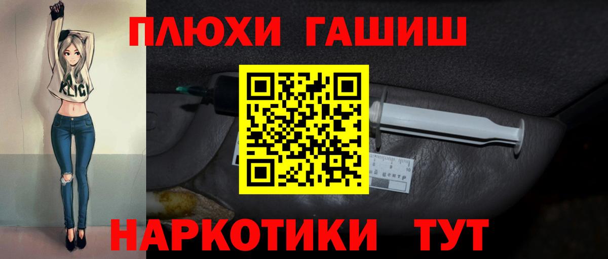 Гашиш  ГАШИШ гарик  Вход с VPN  Алапаевск  ГАШИШ Изолятор 