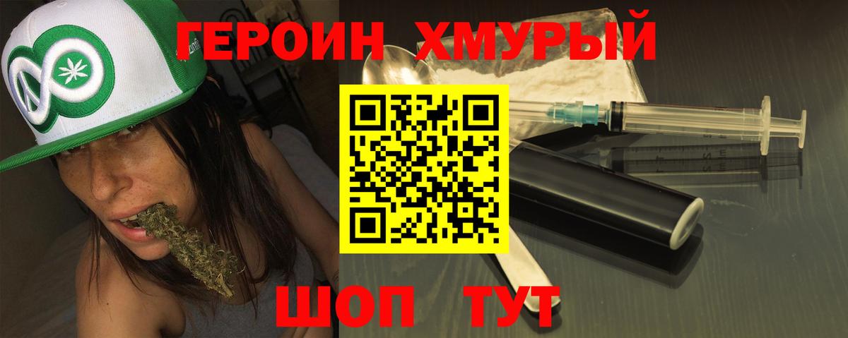 Алапаевск  ГЕРОИН афганец  Вход с VPN 