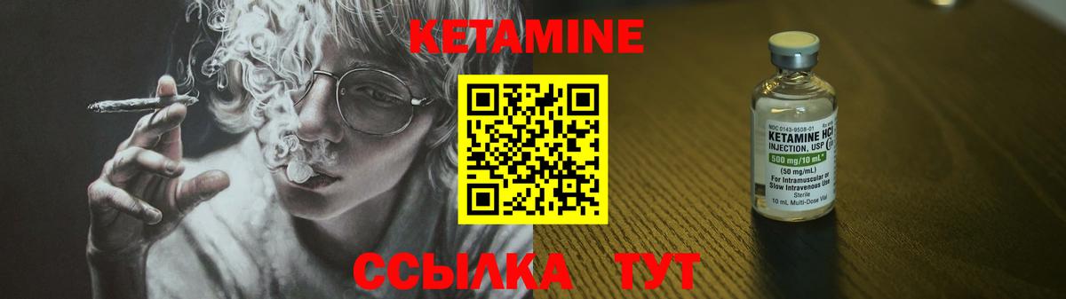 Кетамин VHQ  Вход с VPN  Алапаевск 