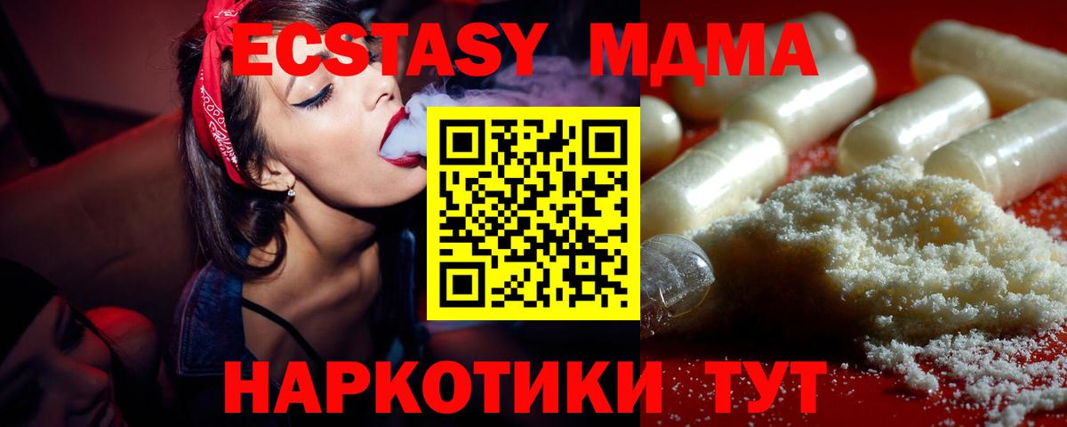 МДМА VHQ  МДМА Molly  Вход с VPN  Алапаевск 