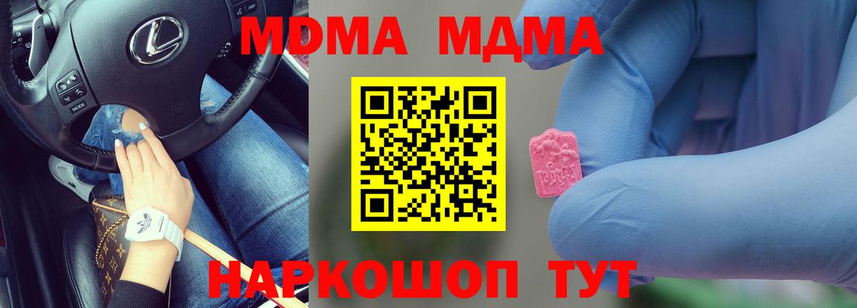 МДМА crystal Алапаевск