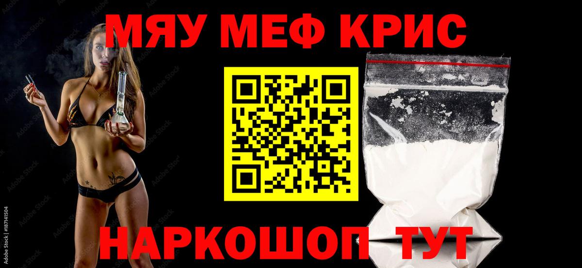 Меф кристаллы Алапаевск