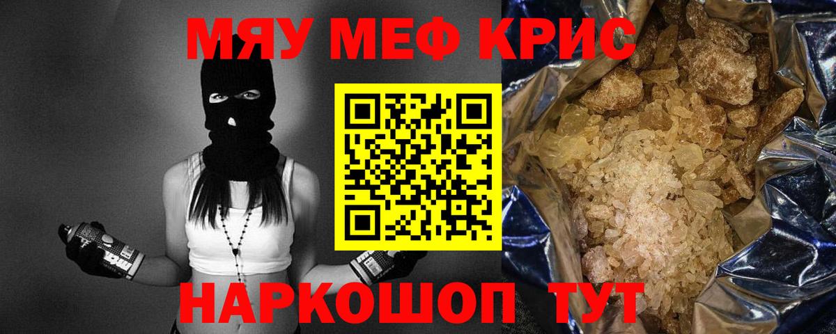 Алапаевск  Меф  Мефедрон  Вход с VPN  МЕФ VHQ  Меф мука 
