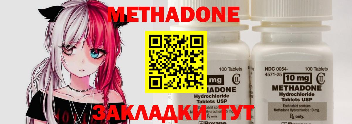 МЕТАДОН VHQ  МЕТАДОН белоснежный  Вход с VPN  Алапаевск 