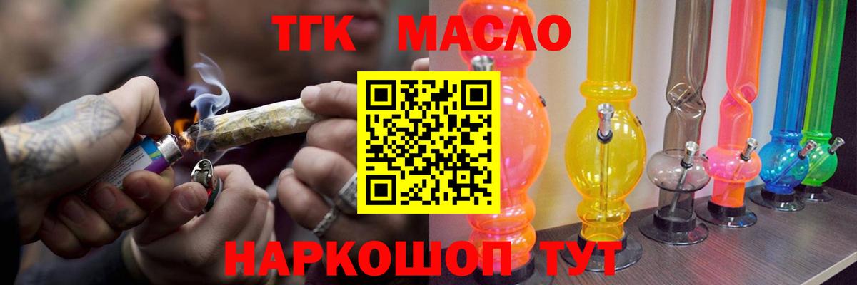 Дистиллят ТГК концентрат  Вход с VPN  даркнет сайт  ТГК гашишное масло  Алапаевск 
