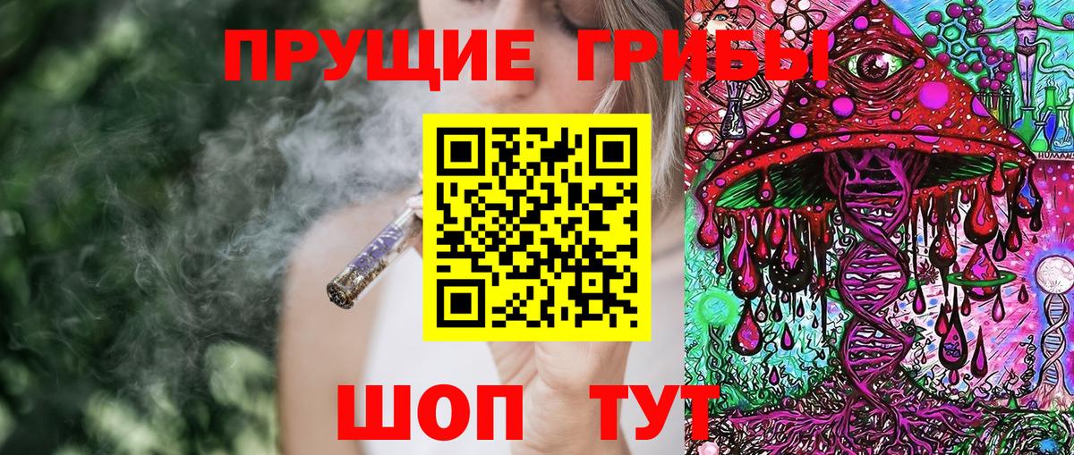 Галлюциногенные грибы MAGIC MUSHROOMS Алапаевск