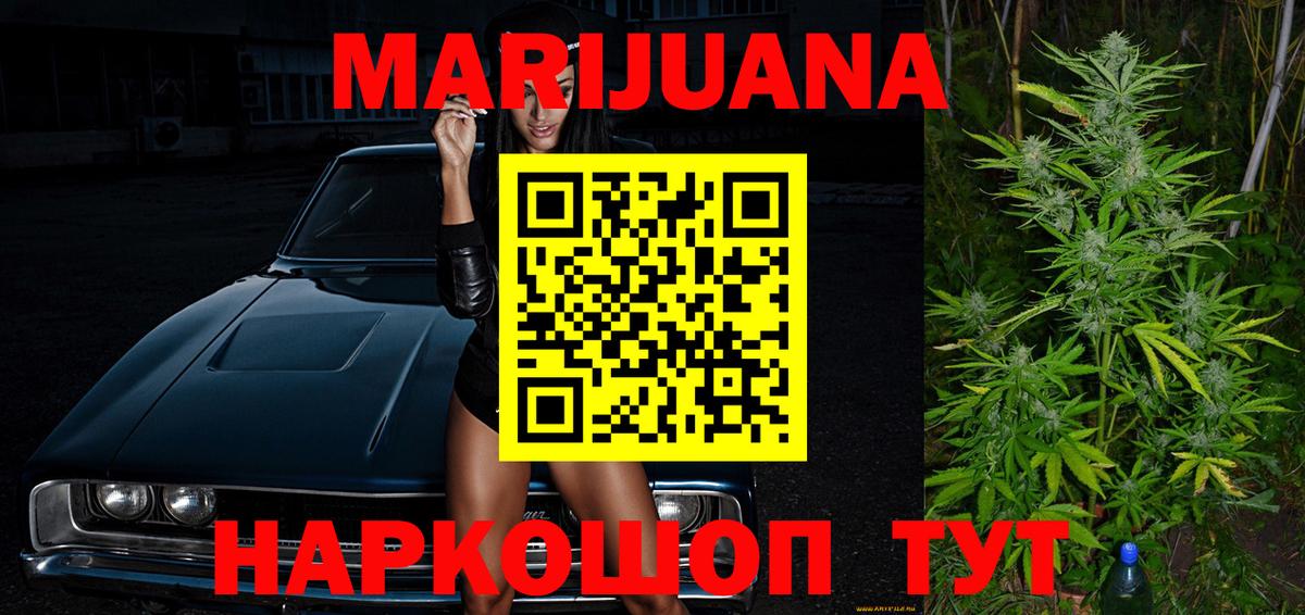 Канабис планчик  Бошки марихуана индика  Каннабис Ganja  Алапаевск  Вход с VPN 